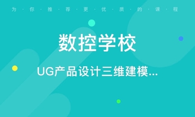 徐州模具設計培訓 掌握專業技能，開啟職業新篇章