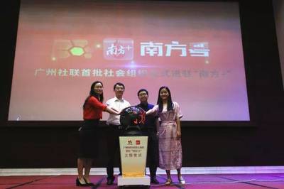 第五屆廣州市社會組織公益創投項目簽約儀式圓滿落幕，162個創新項目蓄勢啟航