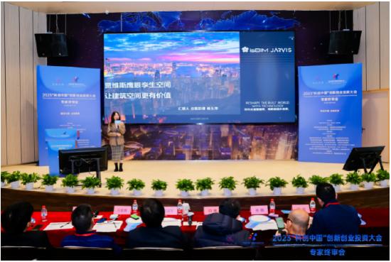 科創(chuàng)中國·創(chuàng)業(yè)投資新動(dòng)能 2023創(chuàng)新創(chuàng)業(yè)投資大會線下專家終審會在深圳圓滿落幕