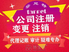 南昌注冊公司一站式服務 代理記賬、工商變更與代辦咨詢全解析