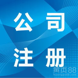 即墨公司注冊(cè)代辦與年檢代辦全攻略 價(jià)格透明、專(zhuān)業(yè)設(shè)計(jì)服務(wù)一站式解決