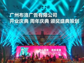 圖說精彩瞬間 佛山市專業(yè)會議晚會攝影攝像制作公司，廣州展覽展會一站式服務(wù)